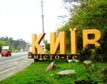 Київська «Батьківщина» розпочала збір коштів для збройних сил